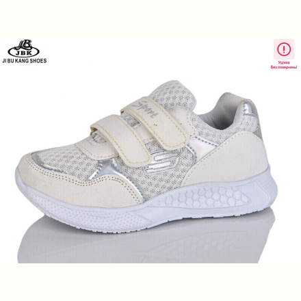 Кроссовки Jibukang SG668 white уцінка