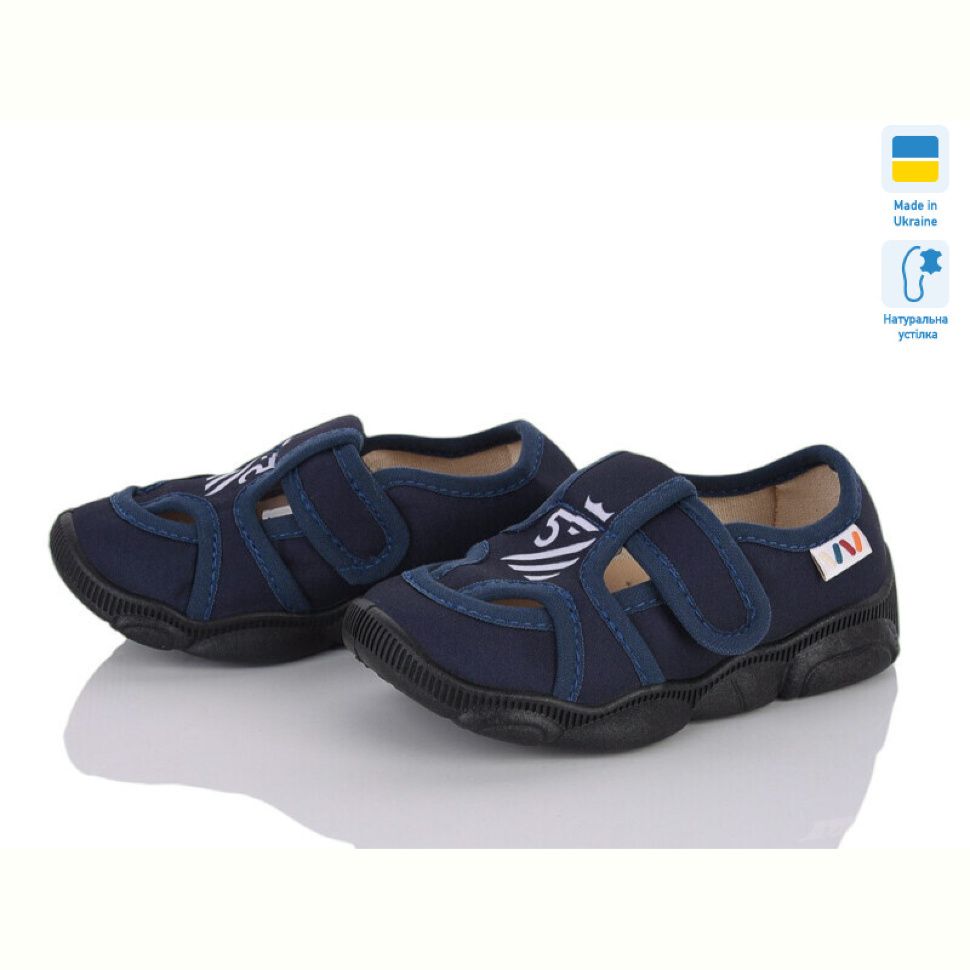 Тапки Weestep-Ukraine 301-117