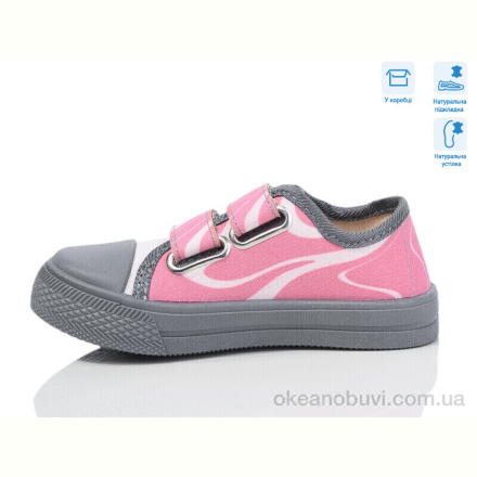 Кеды Weestep R107850694