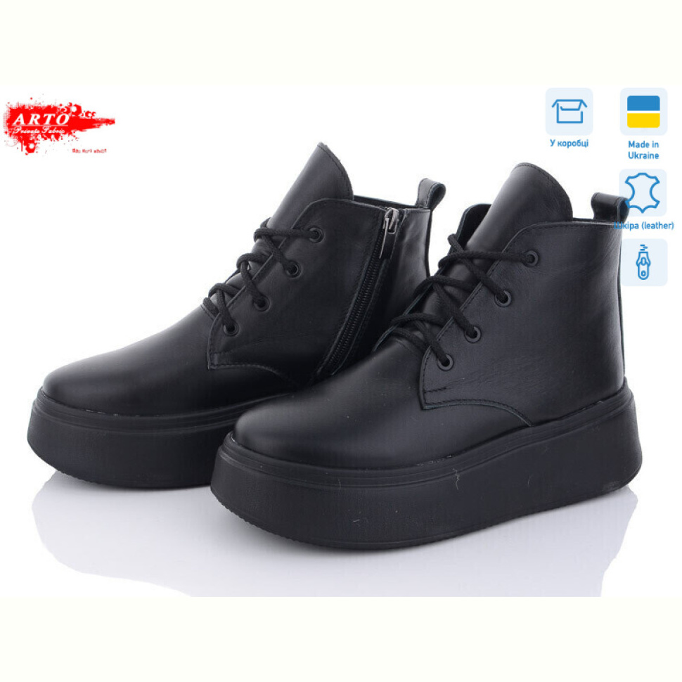Ботинки ARTO 0615 ч.к.