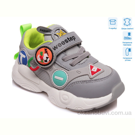 Кроссовки Weestep R297963145 GR