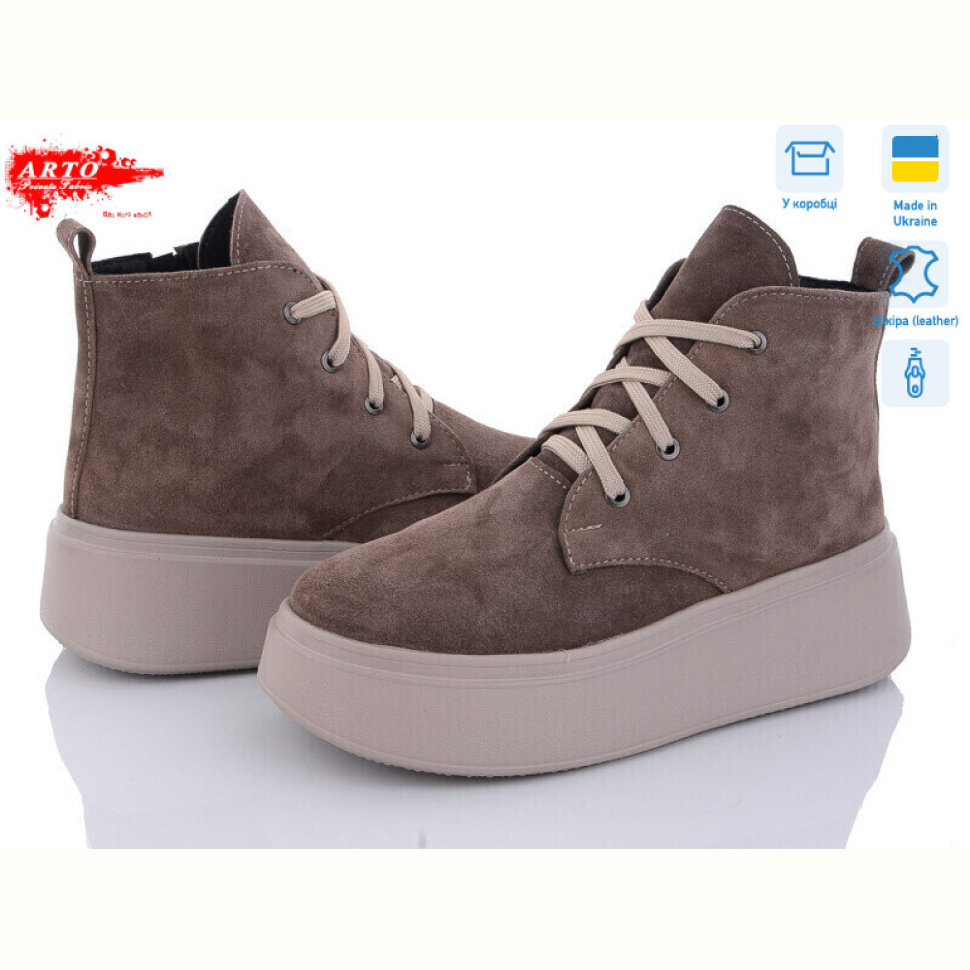 Ботинки ARTO 0615 коф.з.