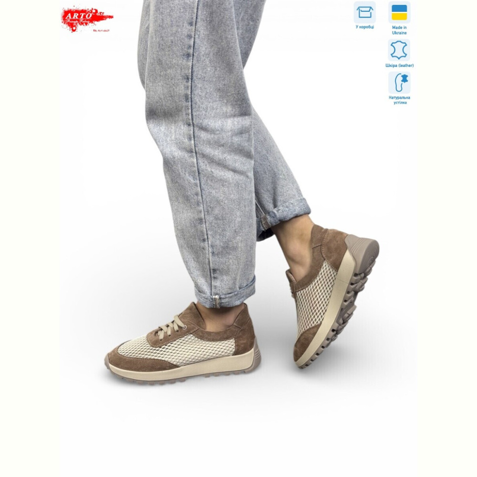 Кроссовки ARTO 181 візон з-т.