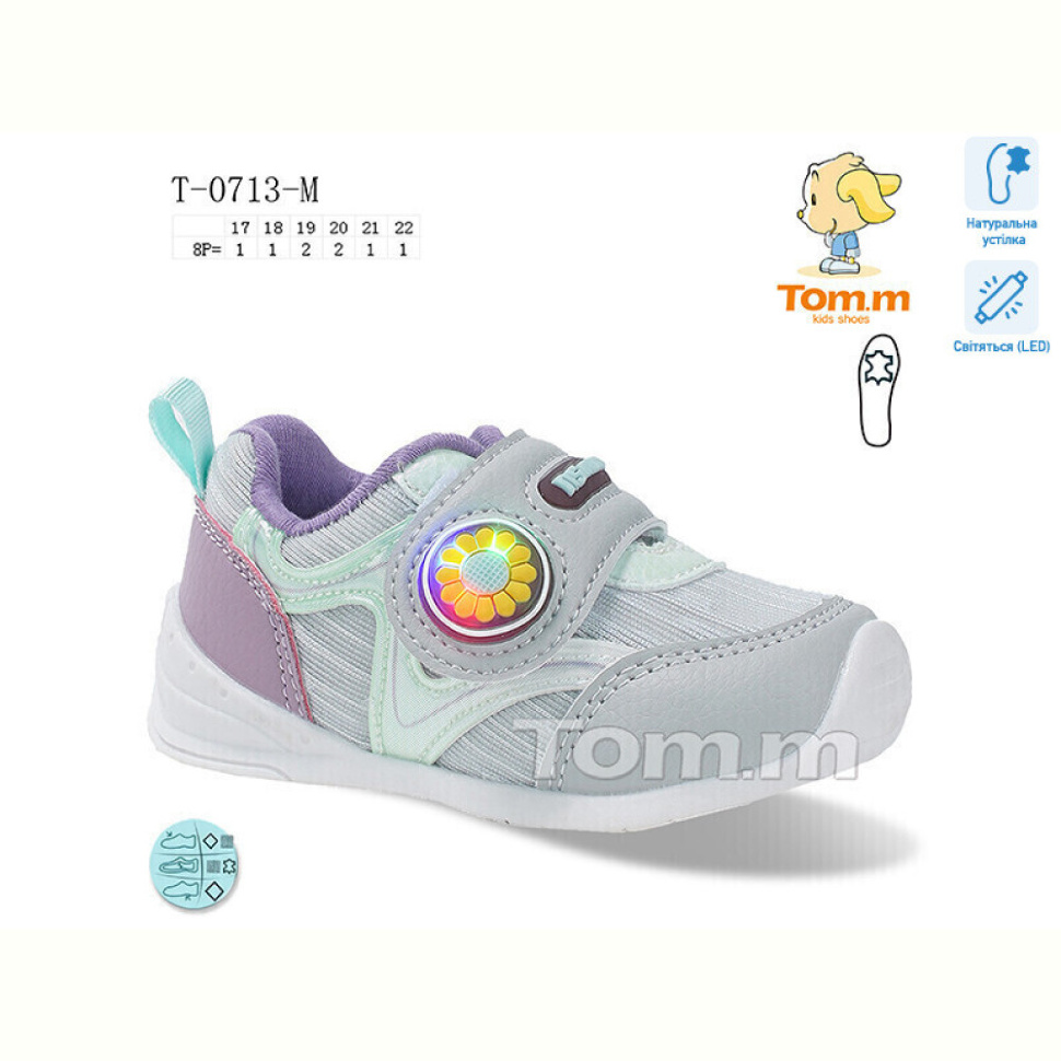Кроссовки Ok Shoes T-0713-M LED