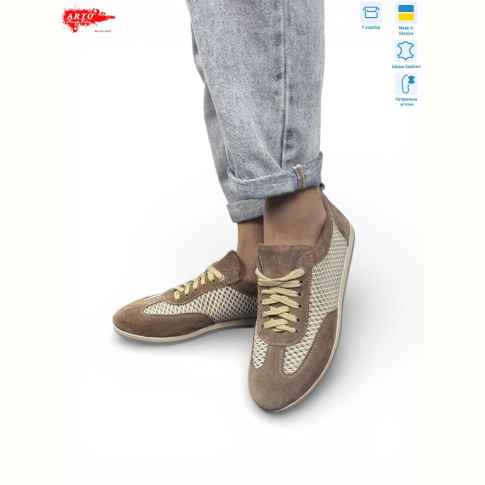 Кроссовки ARTO 508 візон з-т.