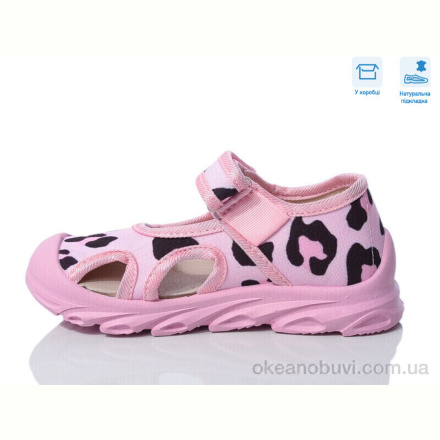 Сандалии Weestep R107850634