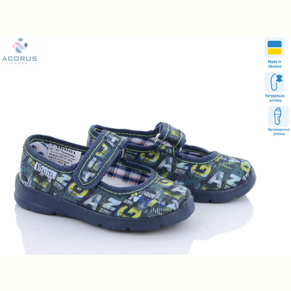 Тапки Acorus Садок
