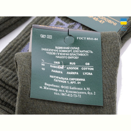 Носки Textile 1031Ж герб хакі