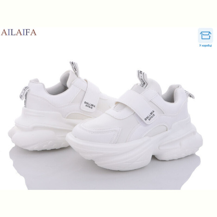 Кроссовки Ailaifa 8205 white