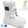 Дутики TOM.M T-10792-A