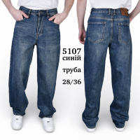 Джинсы Baron 5107 ТРУБА