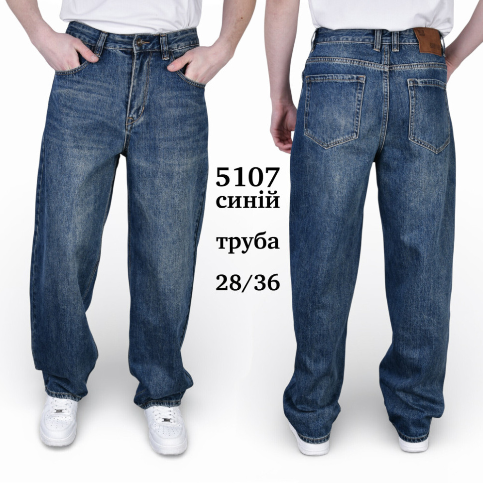 Джинсы Baron 5107 ТРУБА