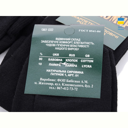 Носки Textile 1015Ж чорний