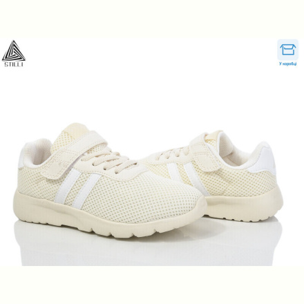 Кроссовки STILLI KIDS KT130-9 піна