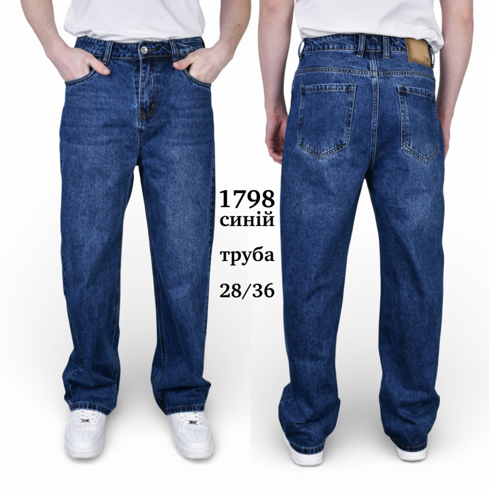 Джинсы Baron 1798 ТРУБА