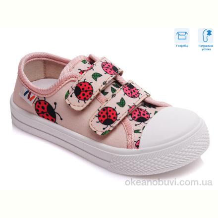 Кеды Weestep R107850245
