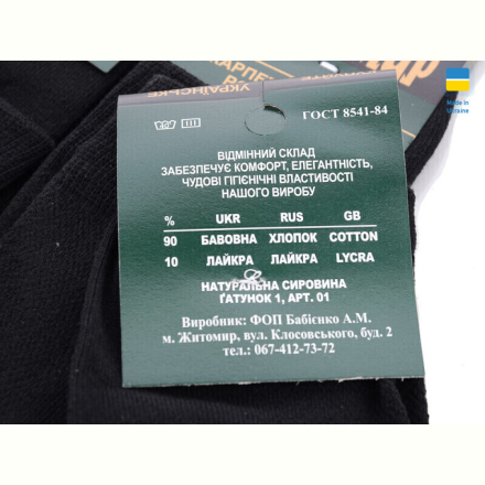 Носки Textile 1014Ж чорний сітка