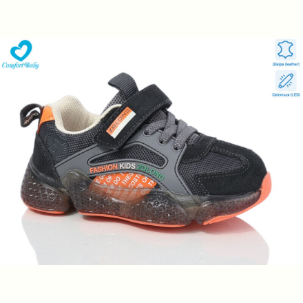 Кроссовки Comfort-baby 19976 сірий LED