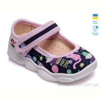 Тапки Prime-Opt Weestep R107850104-WS