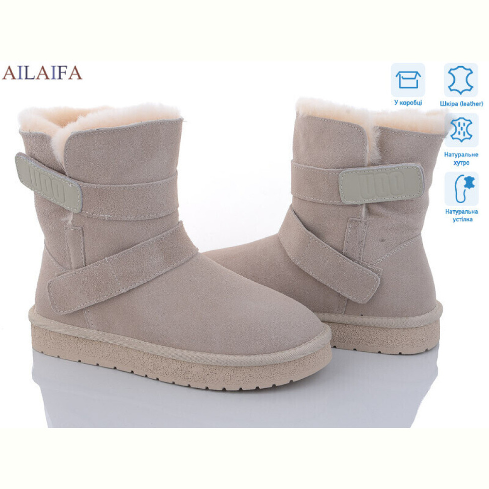 Угги Ailaifa U51-5
