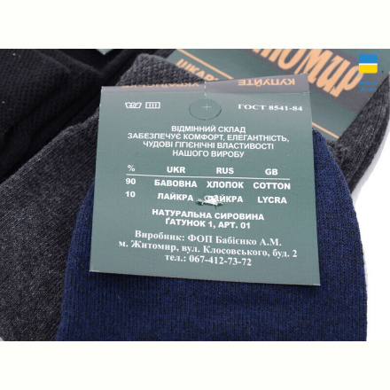 Носки Textile 1012Ж mix