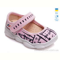 Тапки Prime-Opt Weestep R107850112-WS