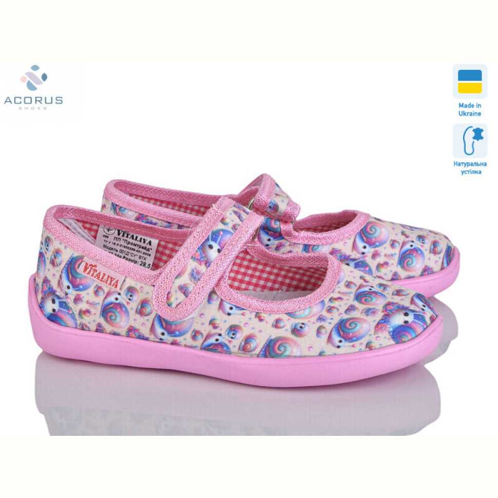 Тапки Acorus Школа 0001 бежевий