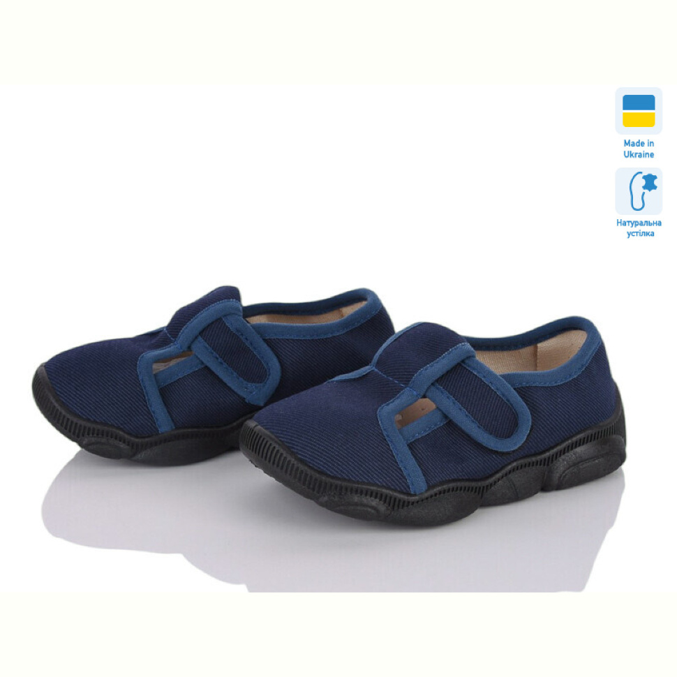 Тапки Weestep-Ukraine 301-120
