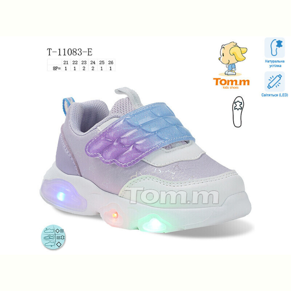 Кроссовки TOM.M T-11083-E LED