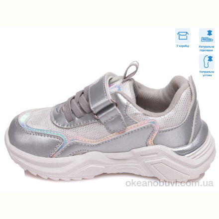 Кроссовки Weestep R572863103 S