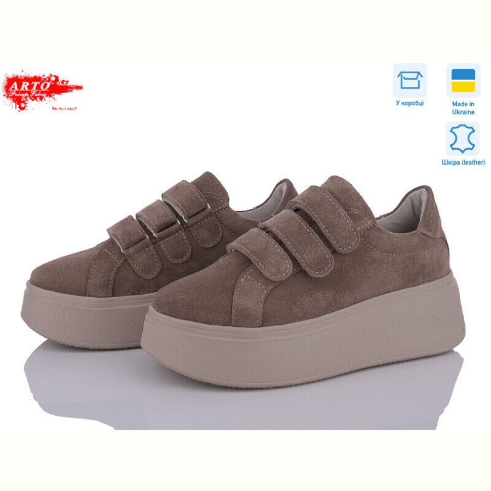 Кроссовки ARTO 721 коф.з.