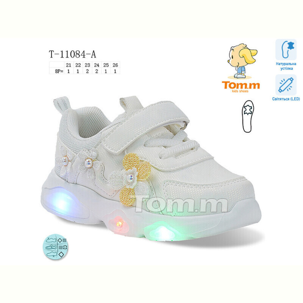 Кроссовки TOM.M T-11084-A LED