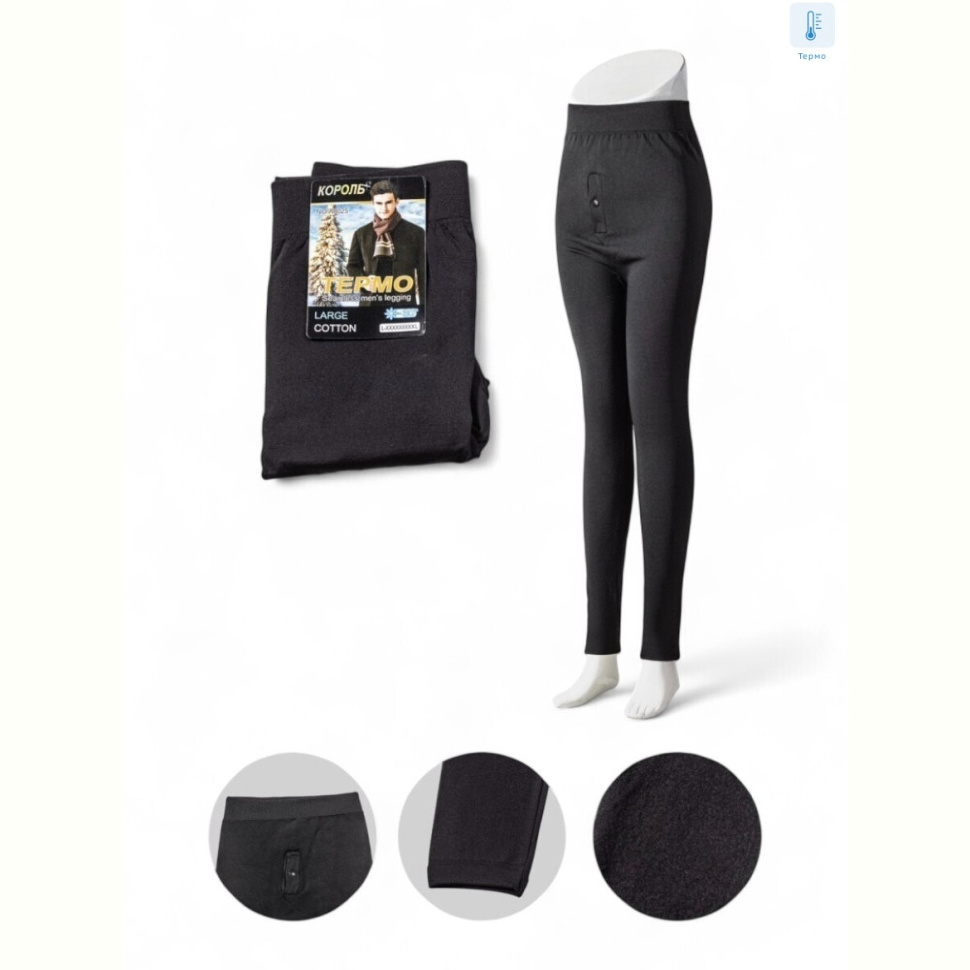 Кальсоны Riza A8025 black байка