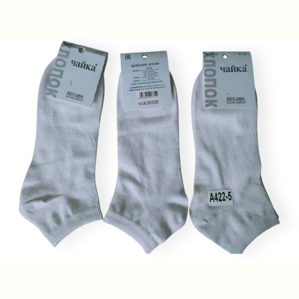 Носки Riza A422 white Носки Riza A422 white