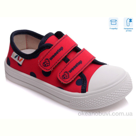 Кеды Weestep R107850252