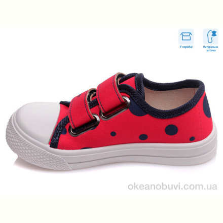 Кеды Weestep R107850252