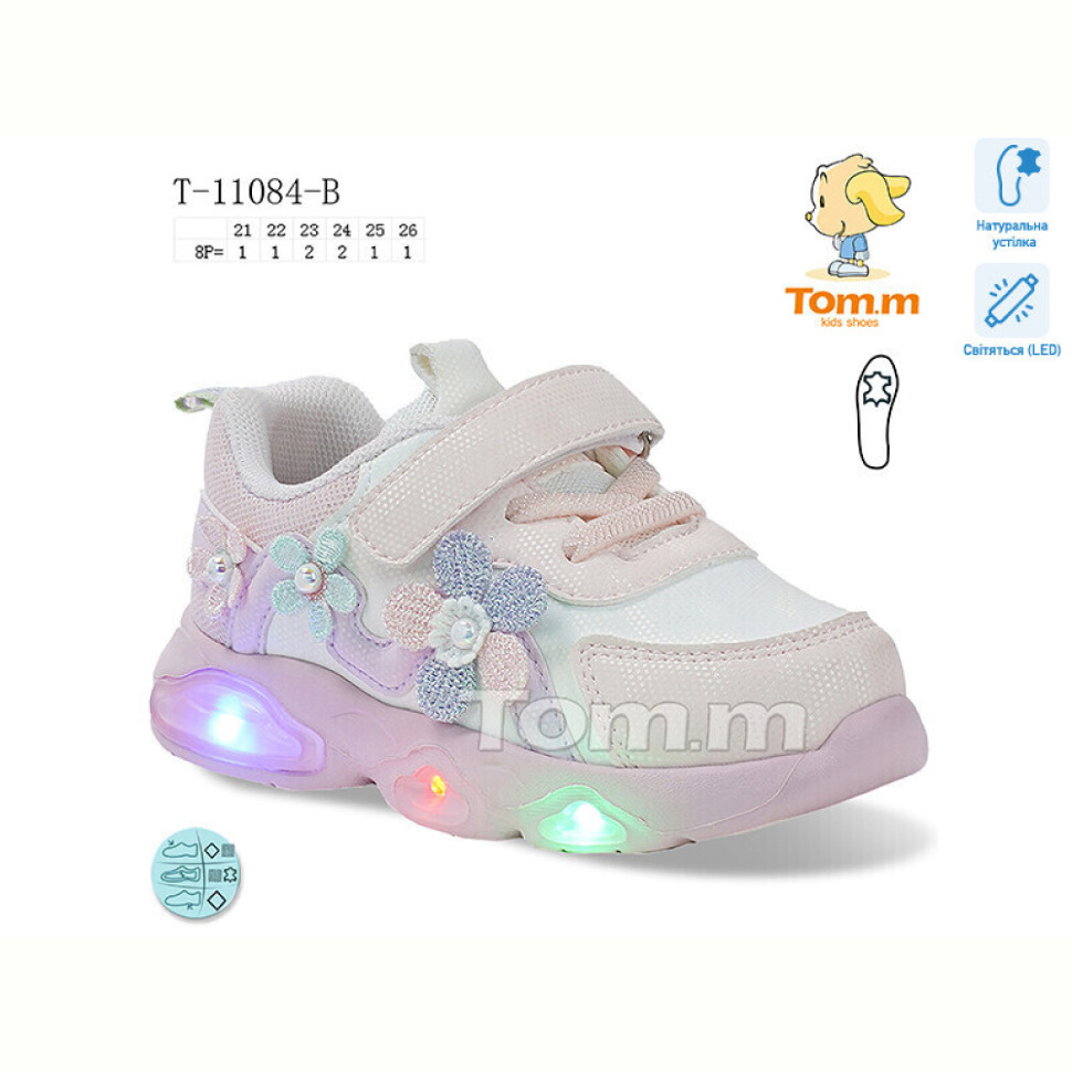 Кроссовки TOM.M T-11084-B LED