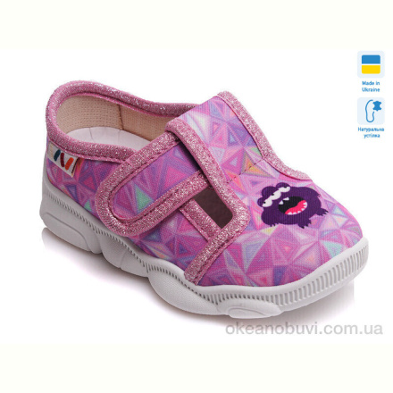 Тапки Prime-Opt Weestep R107850131-WS