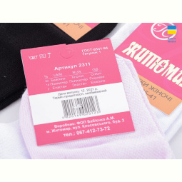 Носки Textile 1044ГС Ж сітка mix