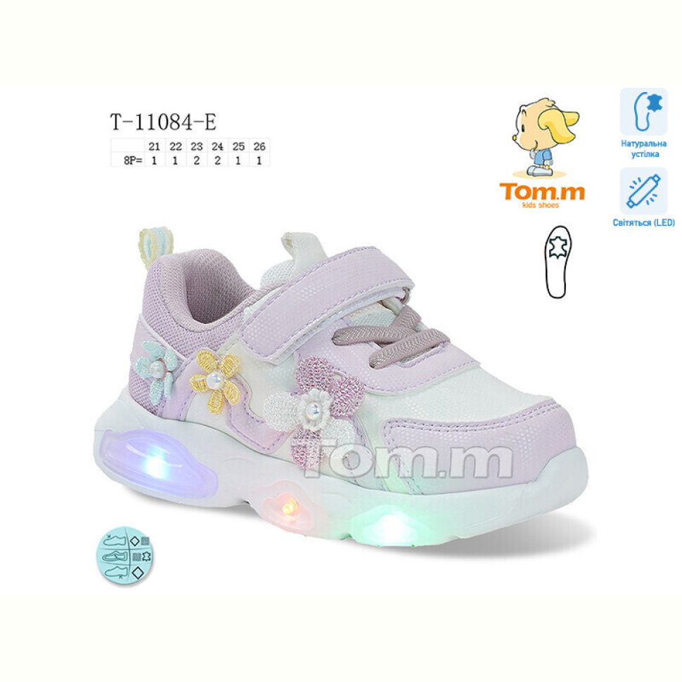 Кроссовки TOM.M T-11084-E LED