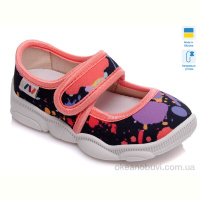 Тапки Prime-Opt Weestep R107850154-WS