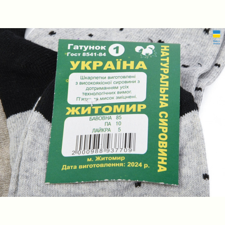 Носки Textile T170 mix