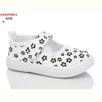 Тапки GFB-Канарейка Z6052-4