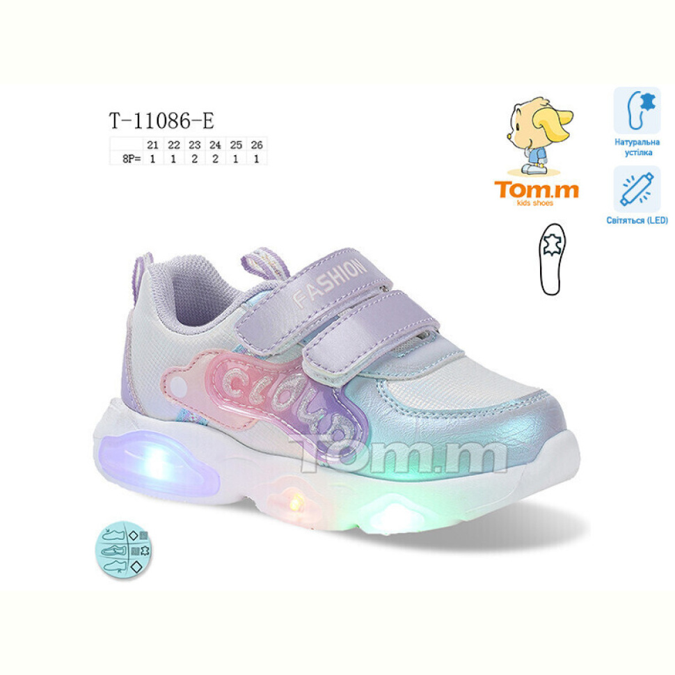 Кроссовки TOM.M T-11086-E LED