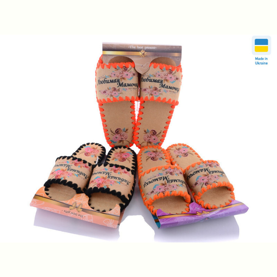 Тапки Active 570W mix