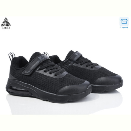 Кроссовки STILLI KIDS KT20-3 піна