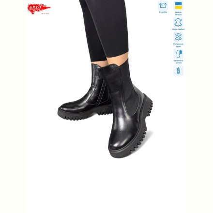 Ботинки ARTO 109 ч.ш.