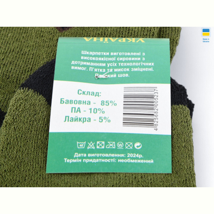 Носки Textile T163 mix