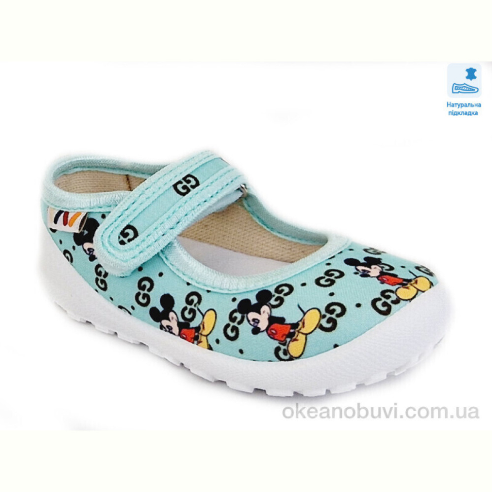 Тапки Prime-Opt Weestep R107850370-WS