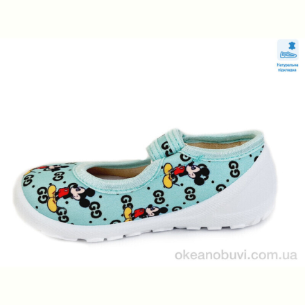 Тапки Prime-Opt Weestep R107850370-WS